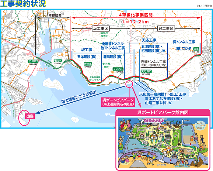 令和3年11月の夜間通行止めは終了しました