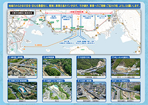 広報誌 「クレアライン4車線化通信」