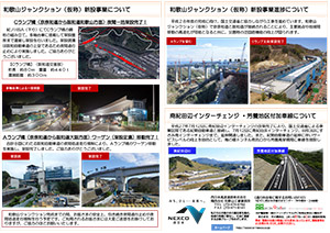 ぐるっと紀伊だより（NEXCO西日本　和歌山工事事務所広報誌） 広報誌 第3号