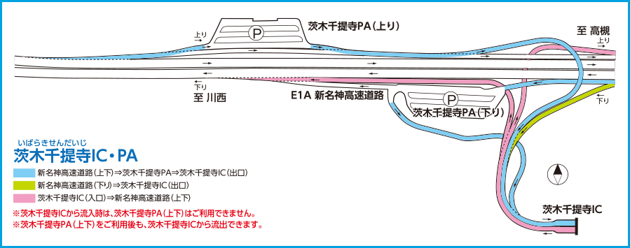 茨木千提寺インターチェンジ・パーキングエリア