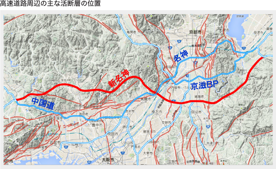 高速道路周辺の主な活断層の位置