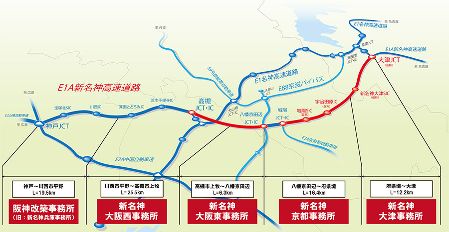 E1A新名神高速道路 エリアイメージ