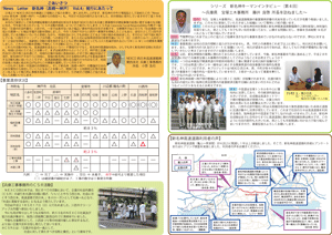 新名神兵庫だより 広報誌 第3号