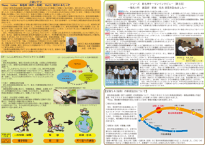 新名神兵庫だより 広報誌 第5号