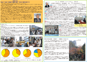 新名神兵庫だより 広報誌 第6号