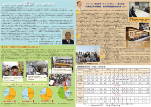 新名神兵庫だより 広報誌 第10号