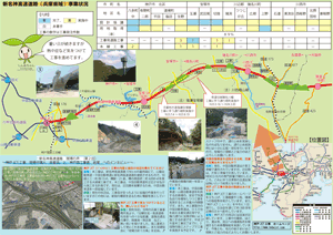 新名神兵庫だより 広報誌 第12号