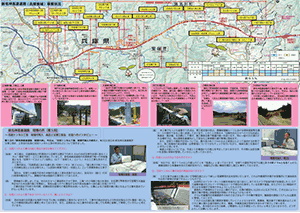 新名神兵庫だより 広報誌 第17号