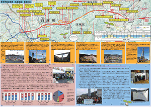 新名神兵庫だより 広報誌 第18号