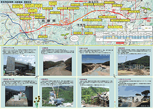 新名神兵庫だより 広報誌 第20号