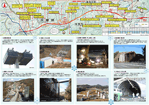 新名神兵庫だより 広報誌 第22号