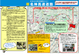 ハイウェイおおさか 広報誌 第15号