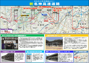 ハイウェイおおさか 広報誌 第18号