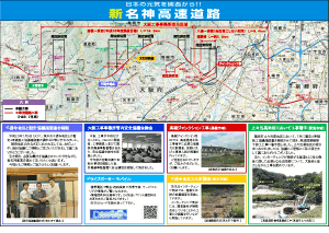 ハイウェイおおさか 広報誌 第19号