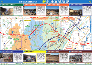 ハイウェイ新名神大阪西 広報誌 第23号