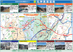 ハイウェイ新名神大阪西 広報誌 第24号