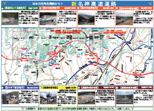 ハイウェイ新名神大阪西 広報誌 第25号