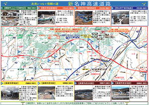 ハイウェイ新名神大阪西 広報誌 第26号