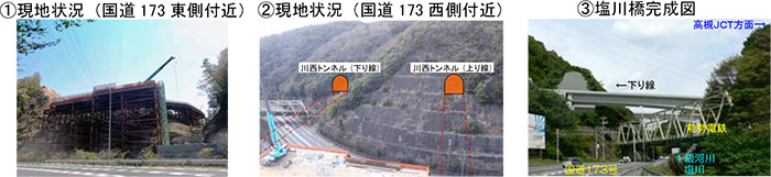 新たに塩川橋工事他1橋工事を担当