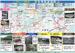 ハイウェイ新名神大阪西 広報誌 第28号