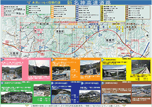 新名神大阪西だより 広報誌 第29号