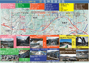 ハイウェイ新名神大阪西 広報誌 第32号