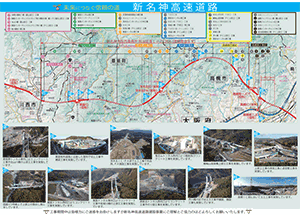 ハイウェイ新名神大阪西 広報誌 第34号