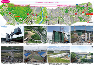 新名神大阪だより 広報誌