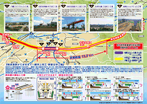 新名神だより～おこしやす京都～（NEXCO西日本　新名神京都事務所広報誌） 広報誌 第6号