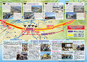 新名神大津だより 広報誌 第6号