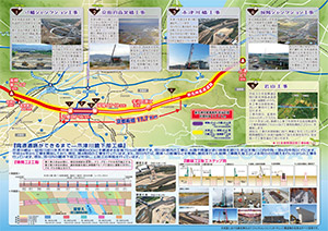 新名神大津だより 広報誌 第12号