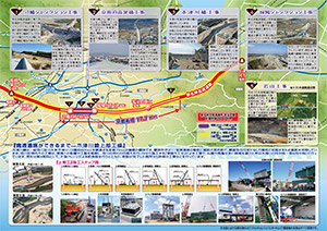 新名神大津だより 広報誌 第13号