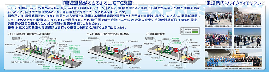 高速道路ができるまで。。。