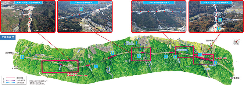 新名神大津だより 広報誌