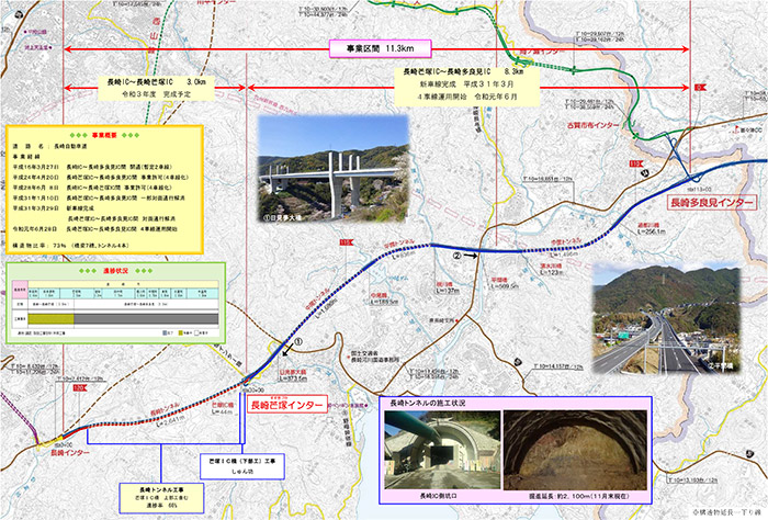 長崎自動車道　長崎IC～長崎多良見IC間 4車線化