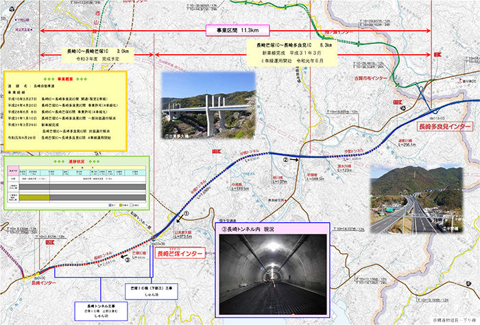 長崎自動車道　長崎IC～長崎多良見IC間 4車線化