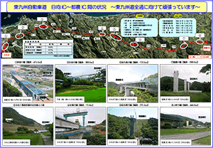 広報誌 「ハイウェイニュース延岡」 Vol．23