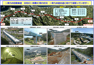 広報誌 「ハイウェイニュース延岡」 Vol．24