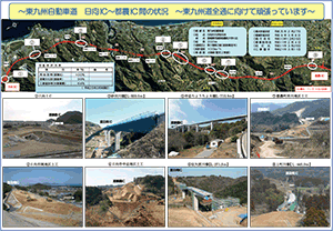 広報誌 「ハイウェイニュース延岡」 Vol．26