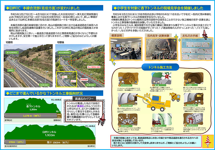 長崎自動車道　長崎IC～長崎多良見IC間 4車線化