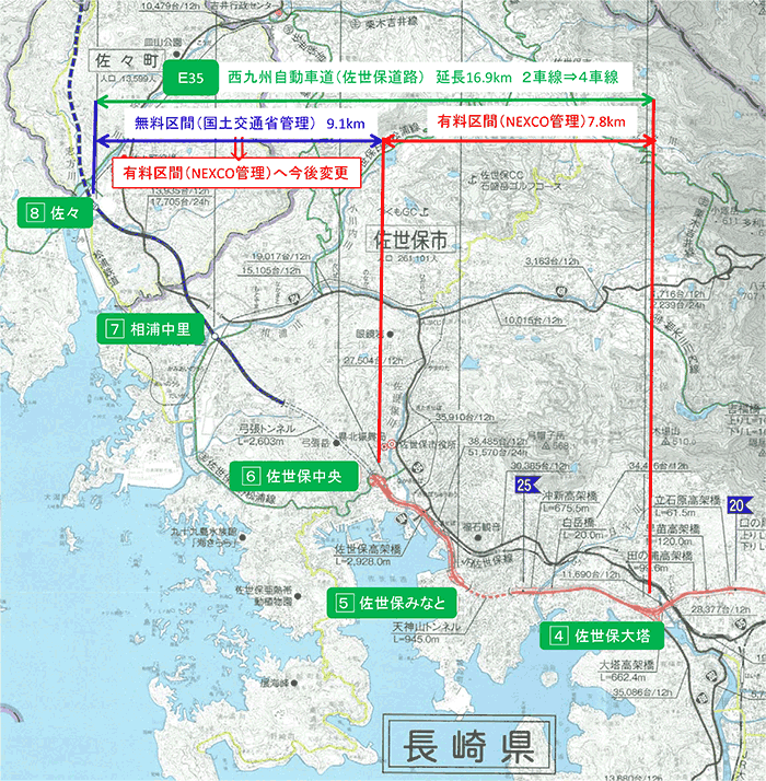 佐々IC～佐世保大塔IC間４車線化事業