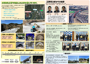 広報誌 「西海ロード通信」 Vol．13