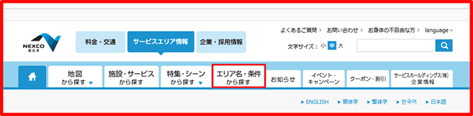 HP 検索方法の改良の実施