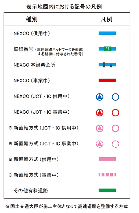 表示地図内における記号の凡例