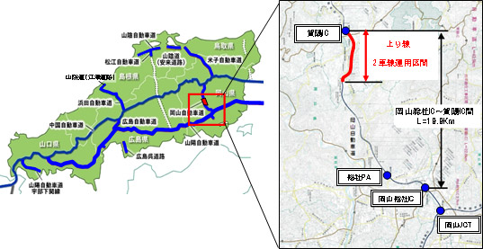 新たに2車線運用を開始する区間