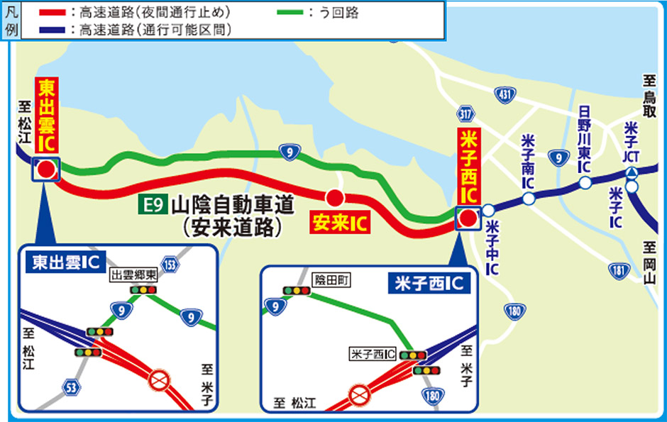 う回路図