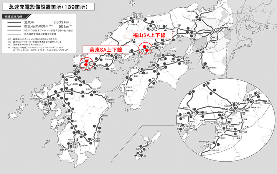 急速充電設備位置図