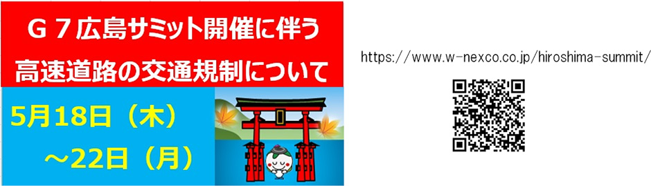 当社WEBサイトサミット特設ページバナー