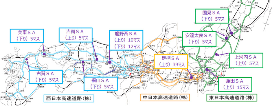 短時間限定駐車マスの実証実験予定箇所 （上下別11箇所※1））