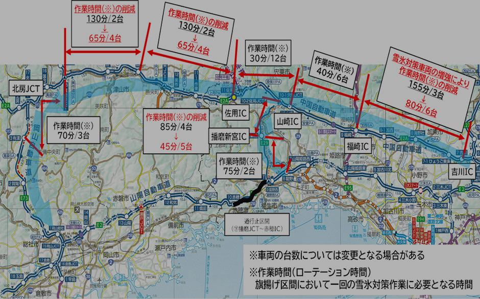 除雪体制強化